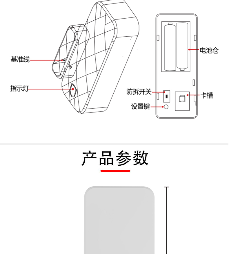 防疫门磁 